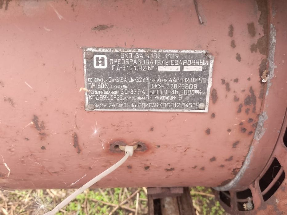 Продам прицепной  сварочный аппарат