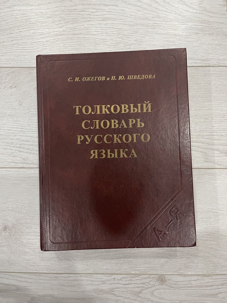 Англо-русский и русско-английский словарь для СМИ - узистудия24.рф