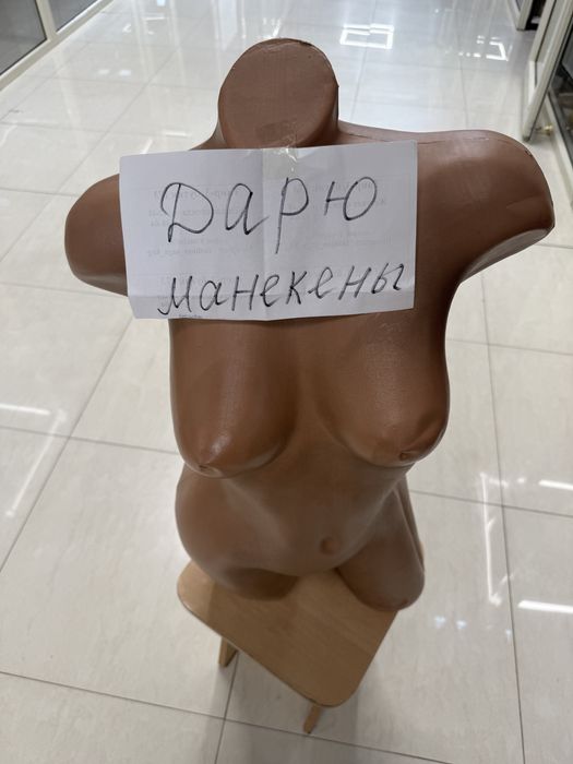Отдаю кривые манекены бесплатно