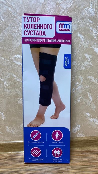 Продаётся тутор коленного сустава