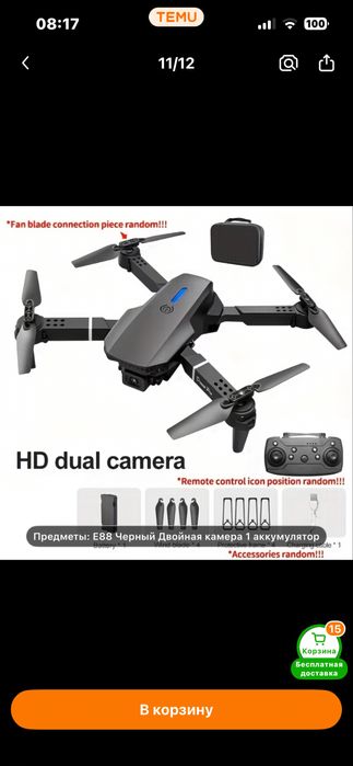 Продам дрон е88 в хорошем качестве