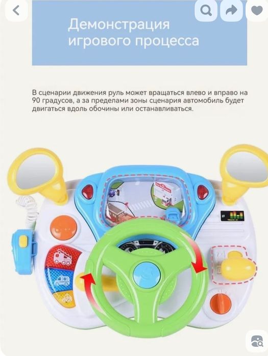 Симулятор вождения детский