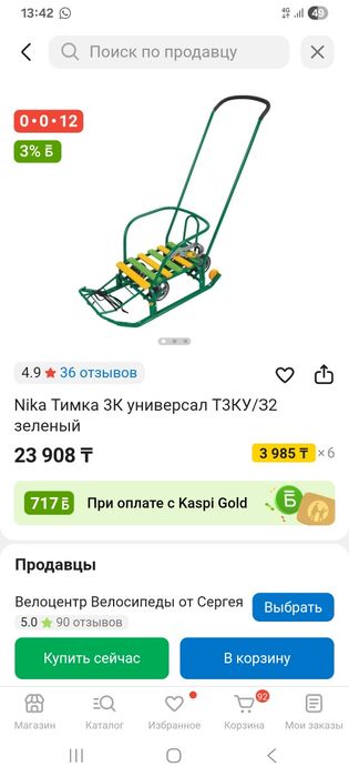 Санки на колесах