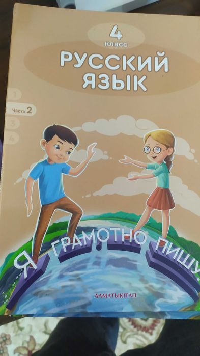 Кітаптар.Книги 3-4 класс