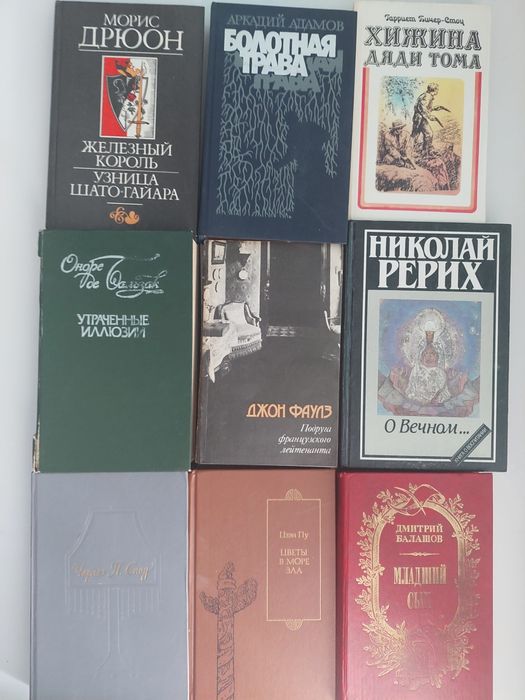 Книги художественные.