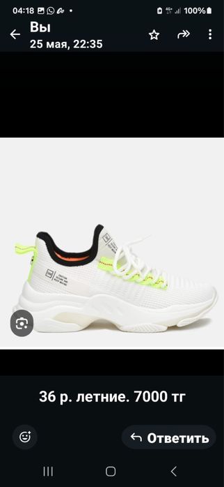 Кроссовки Steve Madden Mac (оригинал)