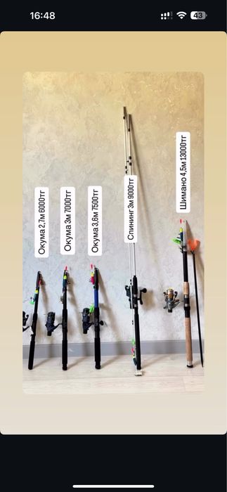 Удочки в наличии