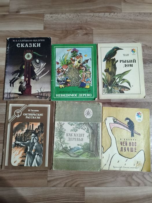 Детские книжки СССР