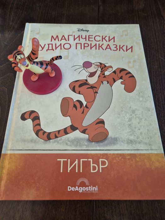 Магически аудио приказки