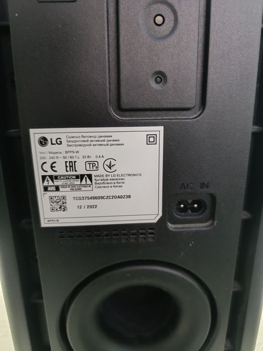 Продам Саунбар LG