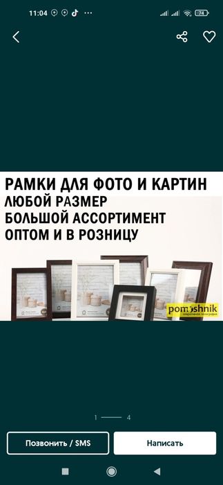 Fotoramki фото рамка любая размер