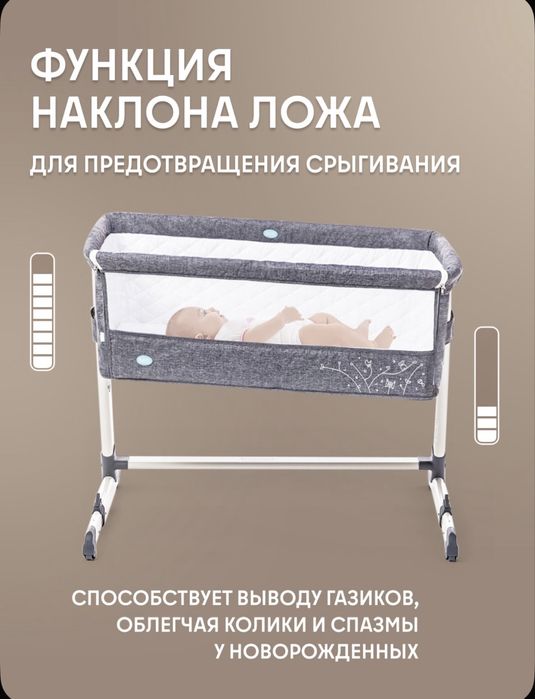 Пристовная кровать манеж