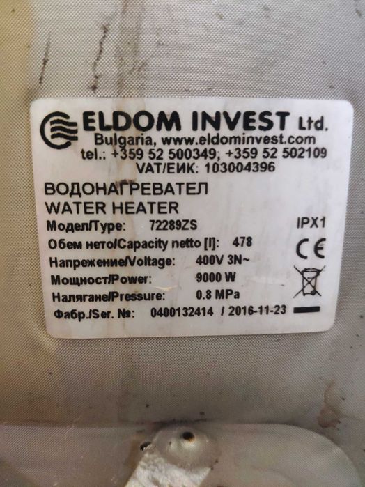 Бойлер ЕЛДОМ 500 л