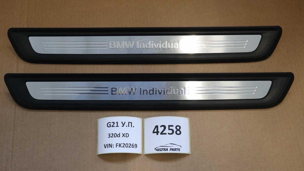 Предни лайсни за праг БМВ Г20 Г21 | БМВ ИНДИВИДУАЛ | BMW 3 G20 G21 INDIVIDUAL