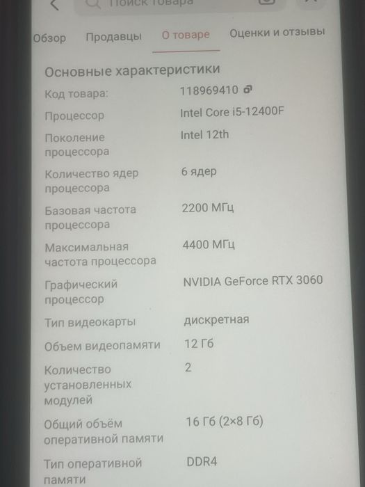 Компьютер i5-12400