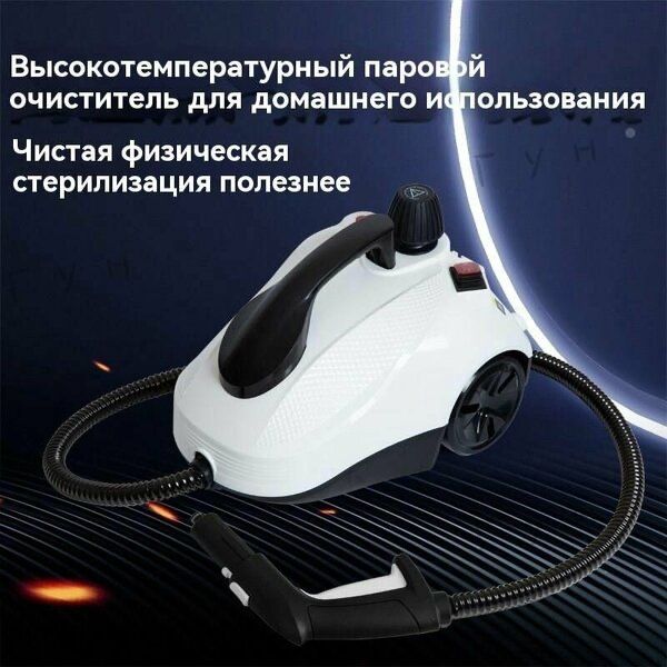 Пароочиститель SC 2 EasyFix