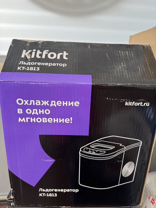 Продается льдогенератор Kitfort