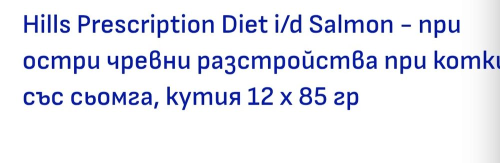 Пауч за котки на HILLS