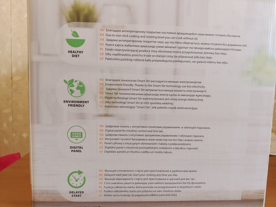 SC-20 мультиповар