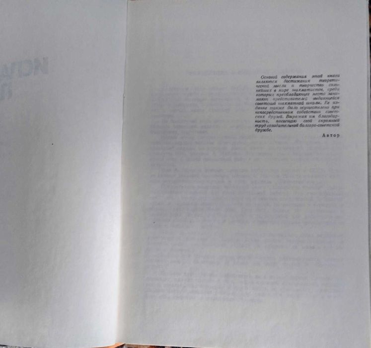 Анализ на испански партии от конкретни изпълнители в състезания