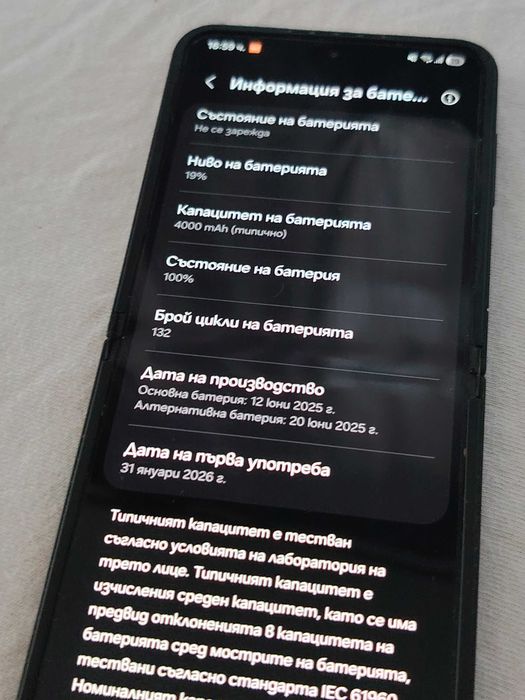 Самсунг 7 flip FE