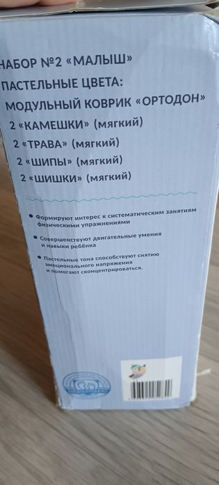 Продам модульный ортоковрик