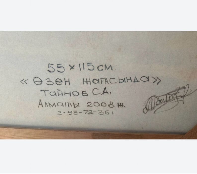 Продам картинка