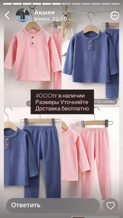 детские пижамы 5000тг