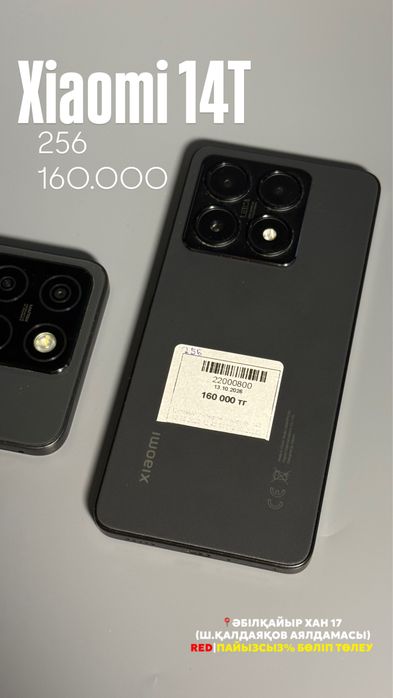 Xiaomi 14T|0•0•24 без%|BaiTime