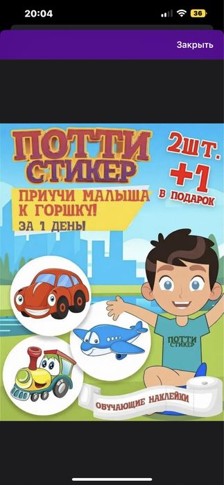 Наклейки для горшка