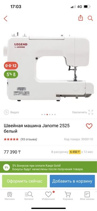 швейная машина Janome
