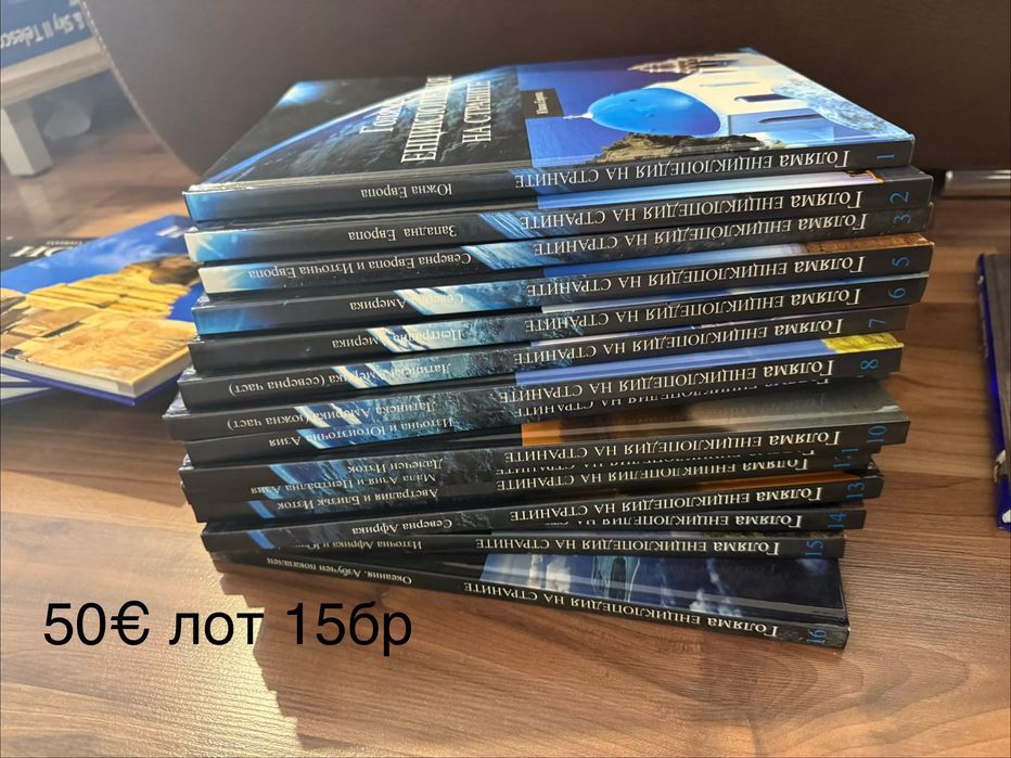 Нови енциклопедии,цени в описанието