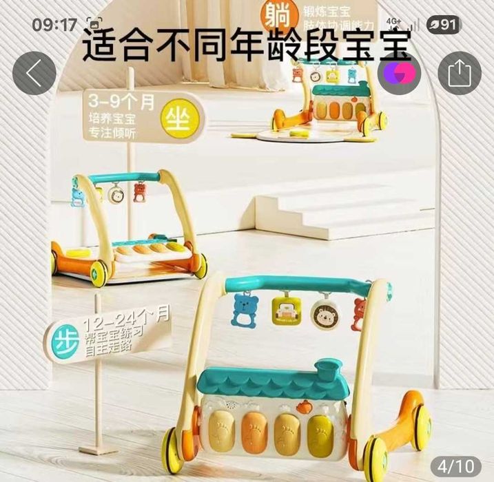 Развивающий коврик, ходдунок, толокар