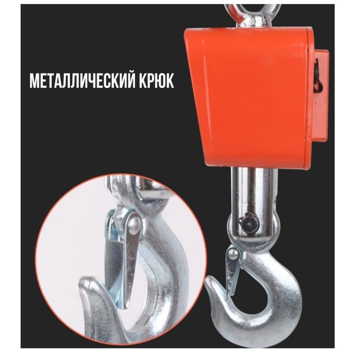 Электронный весы 1 тонна