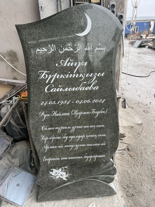 Ескерткіштер, памятники, құлпы тас