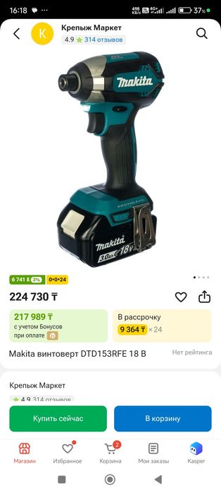 Макита пила makita