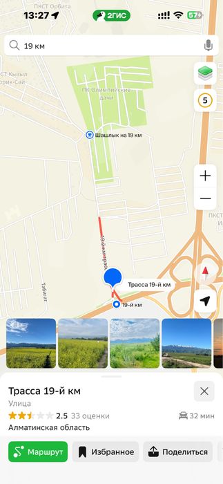 Продаётся дом в 19 км (Олимпийский городок)