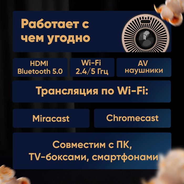 Проектор alidel UltraVision X100