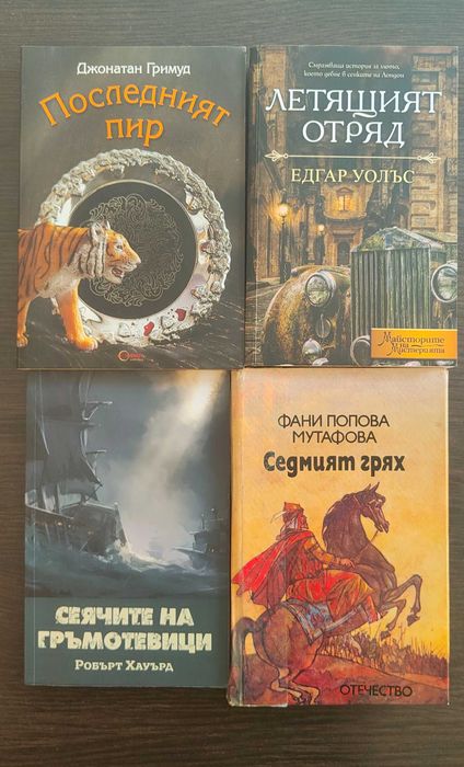 Книги в много добро състояние