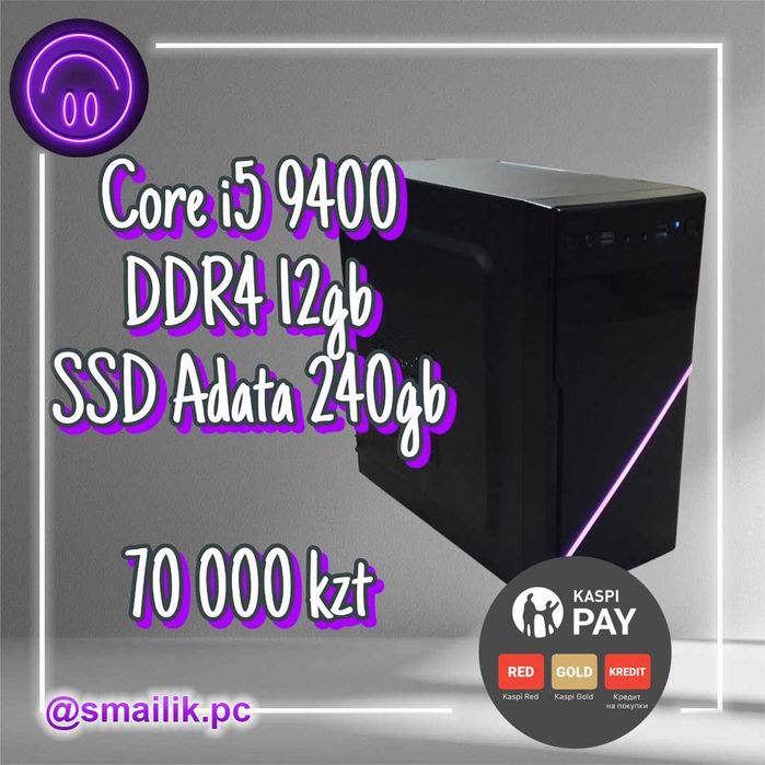 Core i5 9400\DDR4 12 Gb\SSD 240gb Гарантия