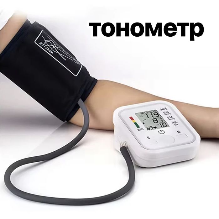 Тонометры электронные свежие ндавно испечённые в Китае:)