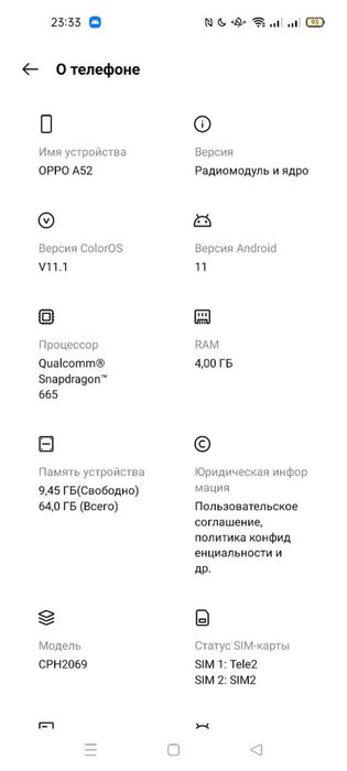 Oppo a52 продается