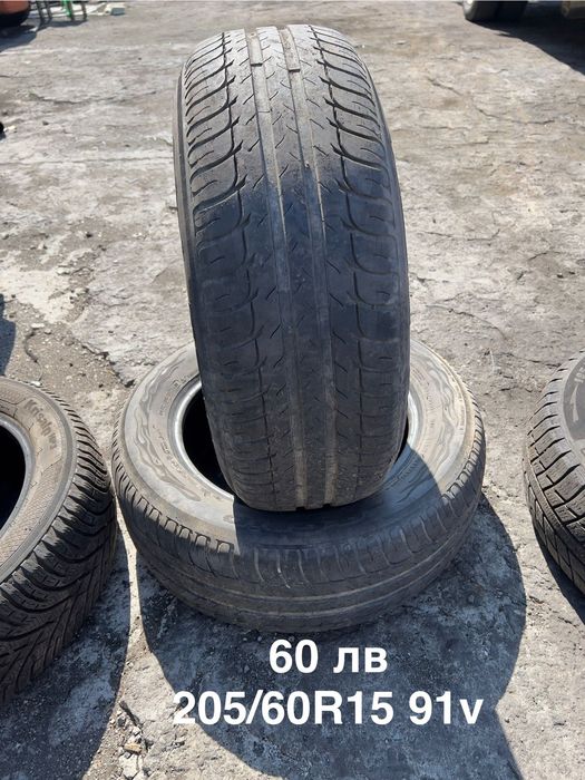 Гуми  със  джанти