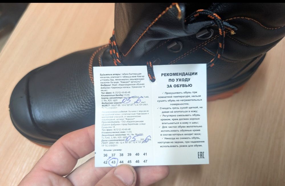 Новые Ботинки рабочие 43р.