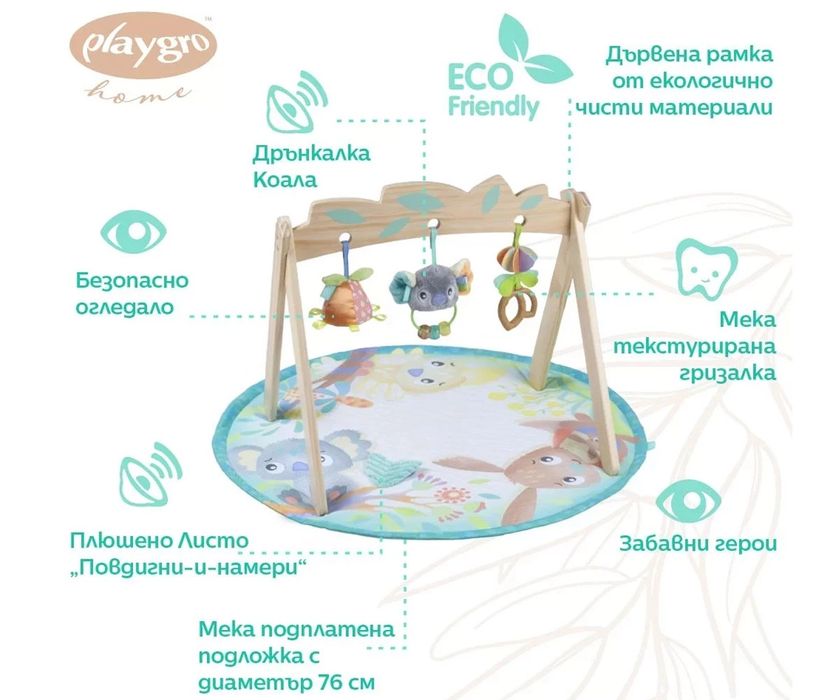 Активна гимнастика с дървена арка Playgro Fauna Friends, 0м+