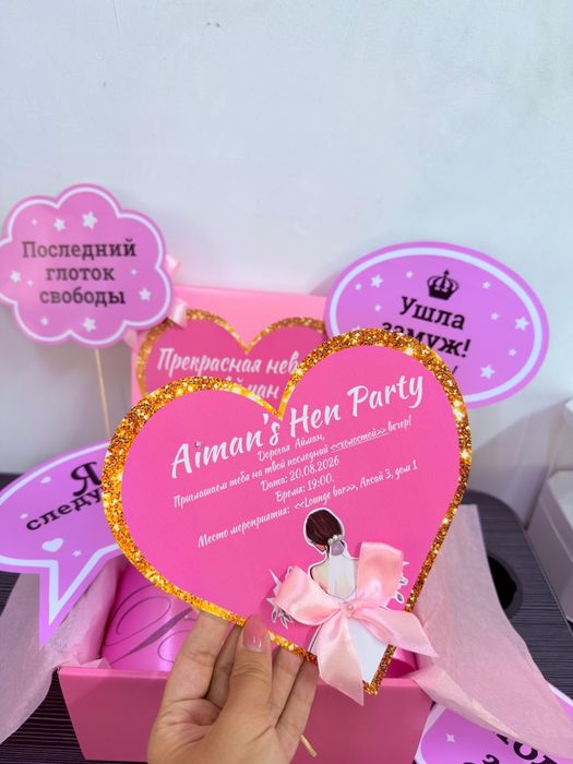 Набор бокс для невесты на девичник Hen Party