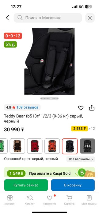 Авто кресло новый