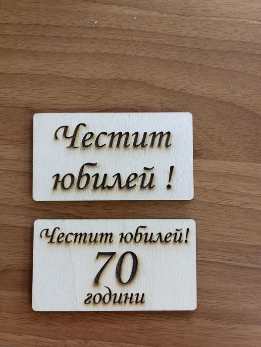 Люлеещ стол релакс в наличност