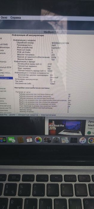 Macbook pro 13 2011