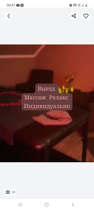 Массаж расслабляющии